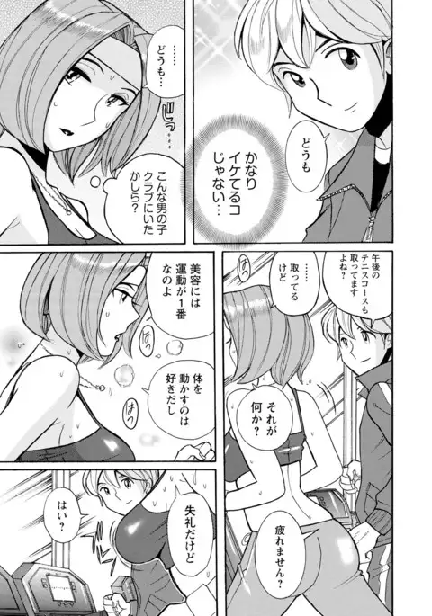 Hahaoya-tachi no Seishori o Suru Kantan na Oshigoto