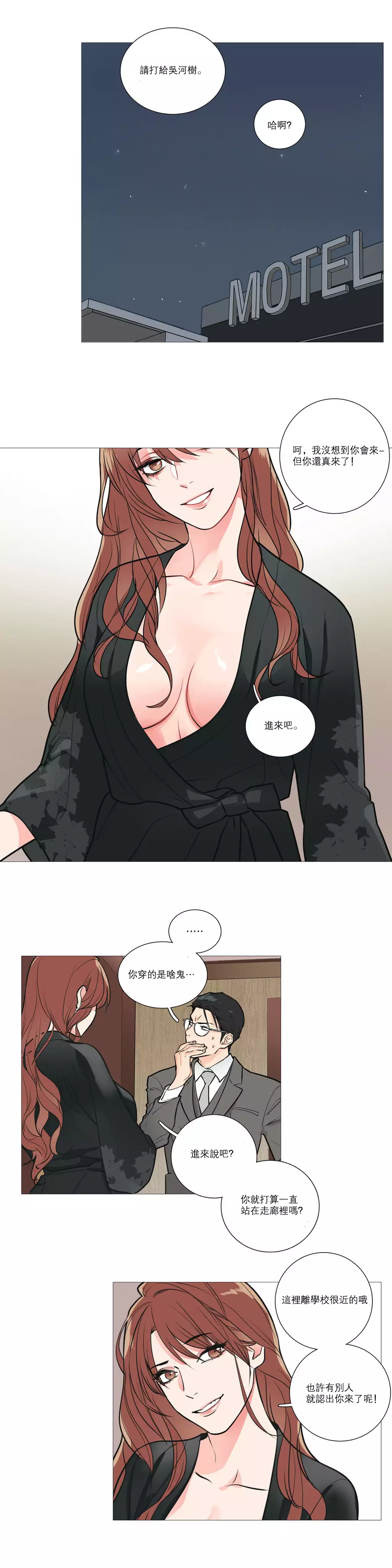 Sadistic Beauty | 虐美人 Ch.1-45