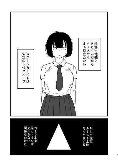 Mob-gao Kanojo Junbigou
