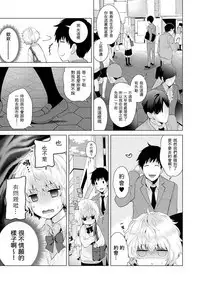 [Shiina] Noraneko Shoujo to no Kurashikata Ch. 4-15 [Chinese] [虎斑木菟漢化] [Digital]