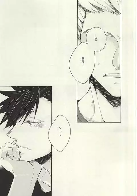 ミッドナイトサンライズ (Haikyuu!