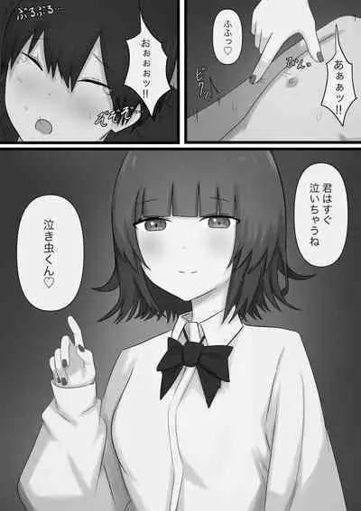 Okubyoumono ga M-seikan ni Itte mita