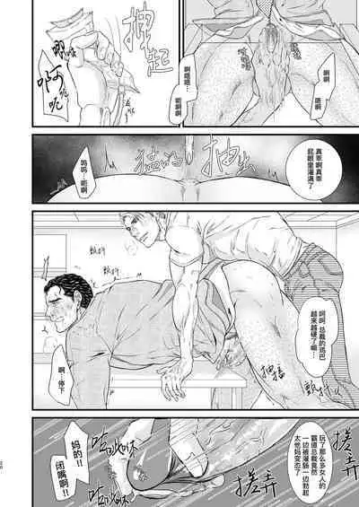 [Toriaezu Nama (Nagayoshi Shun)]PUNISHMENT 1# | 惩罚霸道总裁-第1卷 [Chinese] [桃紫 ScoTT_TT] [Decensored] [Digital]