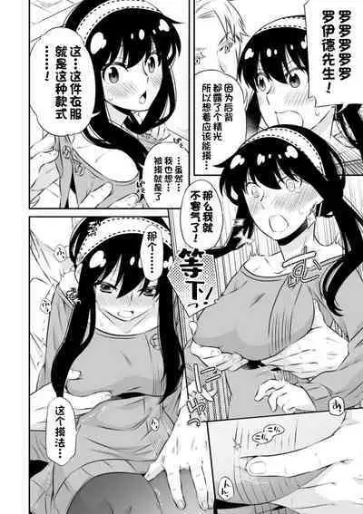 [Ichinichi Sanjou (Kamimiya)] Gisou Fuufu no Yoru Jijou (SPY x FAMILY) [Chinese] [一只麻利的鸽子汉化x甜族星人出资] [Digital]