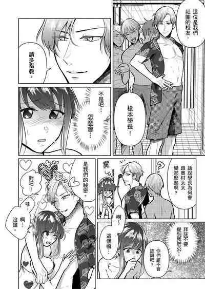 Sexless no Hitozuma ga YariCir Danshi-tachi ni Damasarete... Taninbou de Gachi Iki Satsueikai｜無性生活人妻上了幹炮社男生們的當…靠他人肉棒高潮攝影會