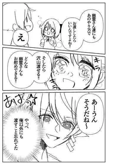 Kando Komete o Nagusame Itashimasu Version 2