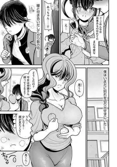 Cyberia Plus Vol. 17