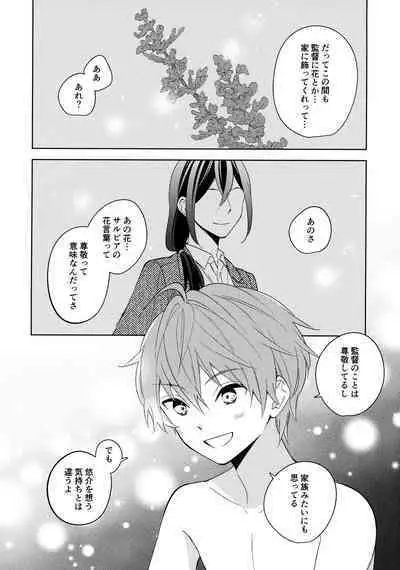 (Passion! VIRTU@L STAGE!) [Rolling box (Kanaru Tabito, Shiina Akira)] 6-gatsu to Lemon - june, lemon, and you (THE IDOLM@STER SideM)