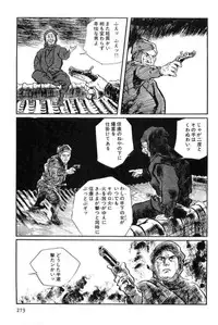 [Koike Kazuo, Kojima Goseki] Hanzou no Mon Vol.14