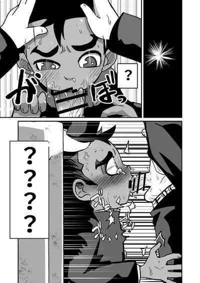 Seiyoku no Hanashi。