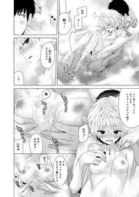 Noraneko Shoujo to no Kurashikata Ch. 1-21