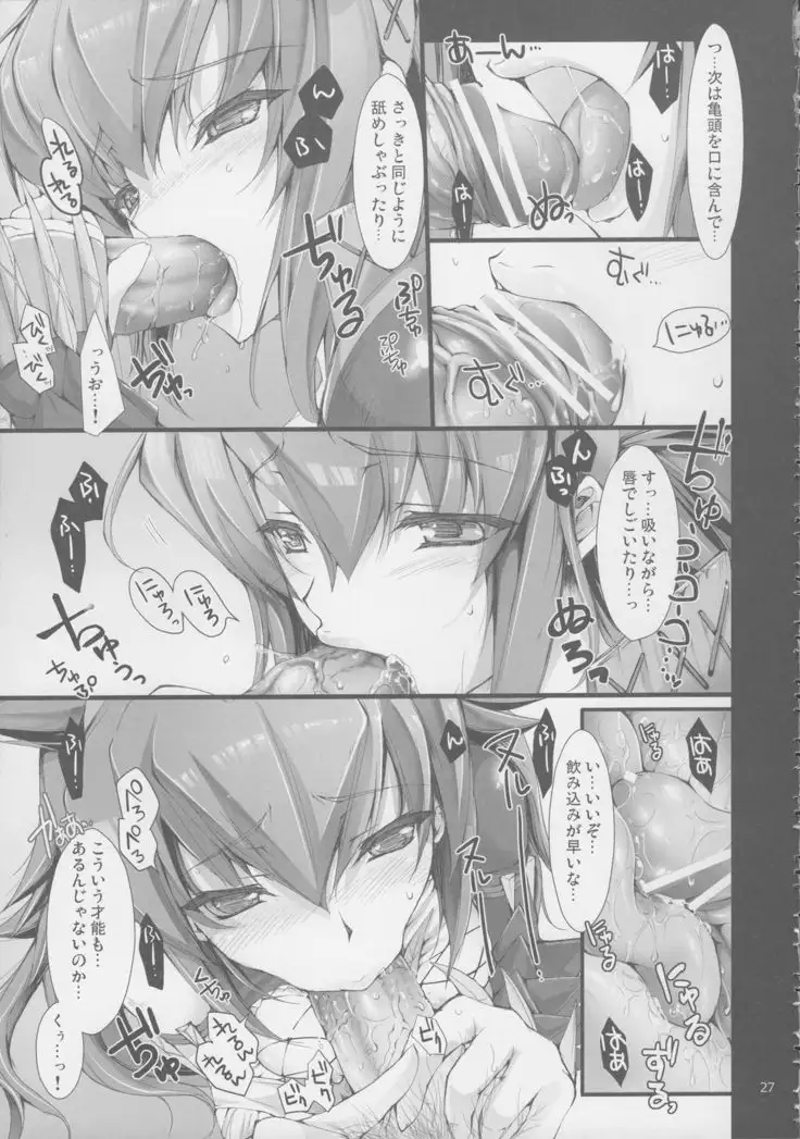 Monhan no Erohon G★★2 6 →10 + Omakebon Soushuuhen