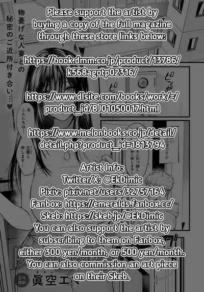 Tonari no Heya no Anata | The Darling Next Door