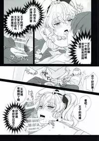 (C92) [Nemurineko (miniru)] Rino Fetish (Sennen Sensou Aigis) [Chinese] [靴下汉化组]