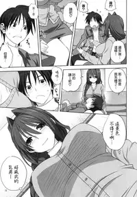 (C88) [Mitarashi Club (Mitarashi Kousei)] Akiko-san to Issho 16 (Kanon) [Chinese] [无毒汉化组]