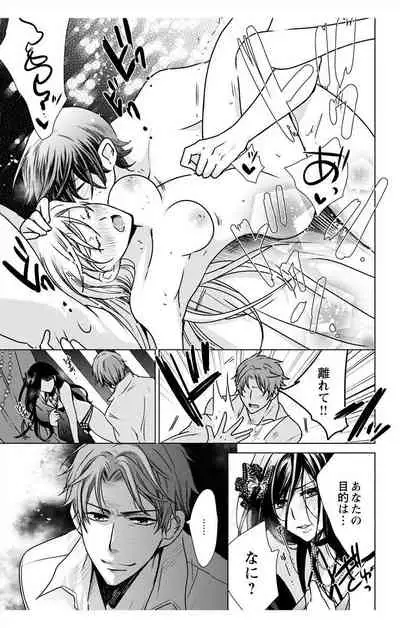 にょたえっち。【単行本版】【電子限定おまけ付き】 3巻