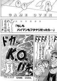 (C56) [Mutsuya (Mutsu Nagare)] Sugoi Ikioi V (Dead or Alive)