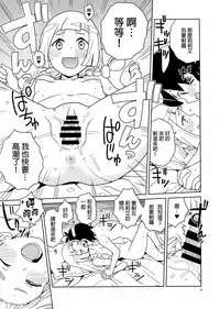 (C94) [Zenra Restaurant (Heriyama)] Lillie to Sun no Saimin Daisakusen - Lillie and Sun's Hypnotized Campaign (Pokémon Sun and Moon) [Chinese] [final個人漢化]