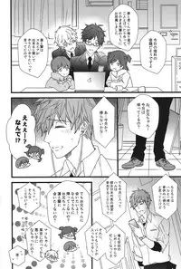 (C87) [007 (007)] Himitsu Tsuushin (Free!)