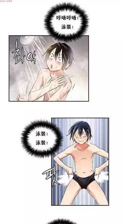 中文韩漫 初恋豚鼠 ch.1-10 [chinese]