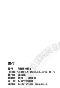 (SC15) [Kaiteisinden (Rentaichou)] Turutama 05 (Ojamajo Doremi)