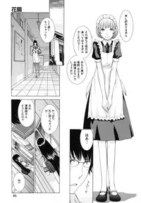 [Harazaki Takuma] Hanazono [Digital]