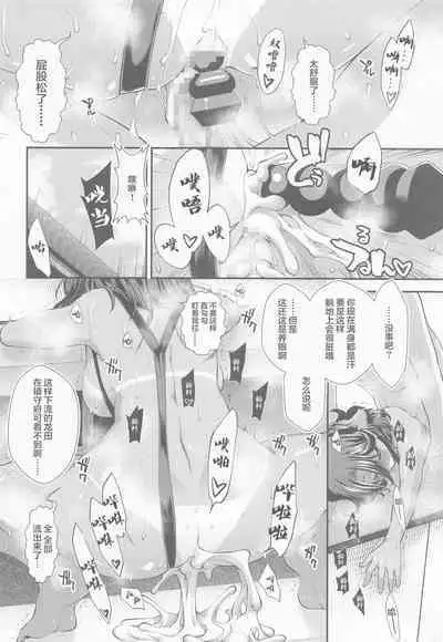 Tatsuta Wan to Asobo!