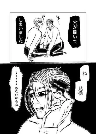 [Mayu] Sansun Kinren Isamu Omoto WEB Sairoku