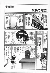 [Kamitou Masaki] Seirei Tokusou Fairy Saber VS Granbass