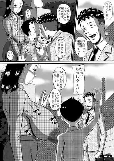 [Milkdou Shoukai (Milk Koubou)] Mama no Karada wa Boku no Mono! Papa ni Kakurete Sex Zanmai!