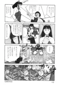 [Kago Shintarou] Ana, Moji, Ketsueki Nado Ga Arawareru Manga
