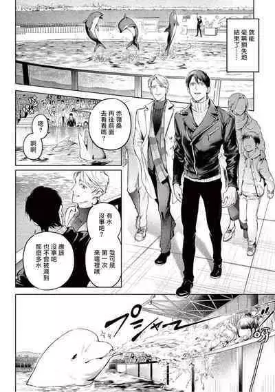 Zetsubou ni Nake | 绝望悲鸣 Ch. 1-8