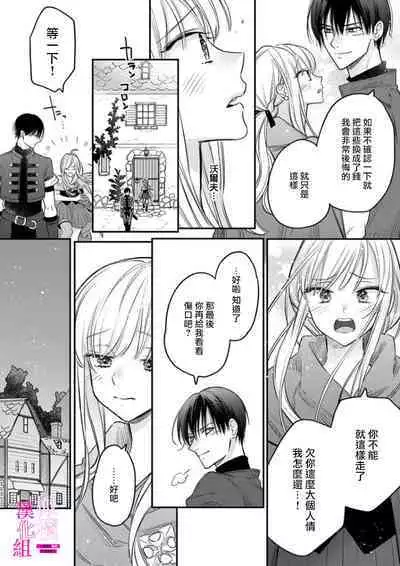 [ENVY] Zettai Ikasareru Ero Trap Dungeon ~Kokou no Kenshi-sama to Watashi no Boukenki~01-06 | 色情陷阱的地下城绝对会让你高潮的～高傲的剑士与我的冒险记～01-06 [Chinese] [橄榄汉化组]