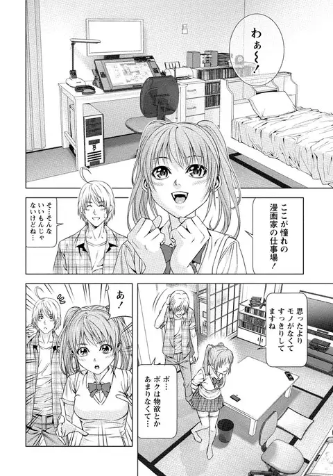 Doutei no Boku ga Binyuu Onee-san to H Dekita Wake