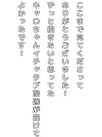 [てーけーでー] 常勝無敗カノジョ (Shironeko Project)