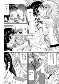 [Junk Market (Hinori)] Nyannyan Dai Service Tokumori (Macross Frontier) [Digital]