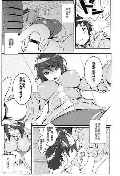 [Kotatsu Tomodachi] Buikyuu (Girls forM Vol. 09) [Chinese] [不咕鸟汉化组]