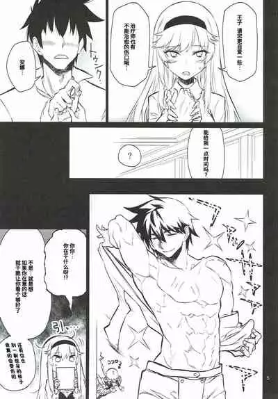 (C92) [Hitotosensou (Hitotose Rin)] Anna Tore 4 (Sennen Sensou Aigis) [Chinese] [靴下汉化组]