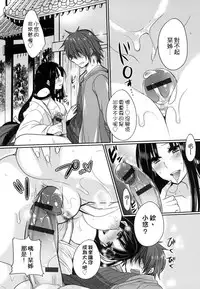 [Mameko] Ojousama ha H ga Shitai | 千金小姐想品嚐禁果 [Chinese]