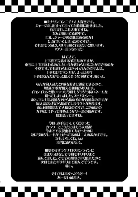 Kamisama Nante Iranai Jou