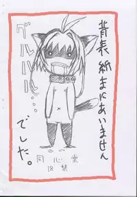 [Doushindou (Doushindou Doushin)] Toriko Pure (Card Captor Sakura)