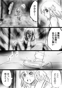 [Dende] Fushigi Sekai -Mystery World- Nonona