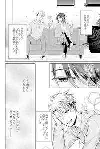 ★ Love Coffret Magic ★ When drunk, he becomes a she! - How to eat well