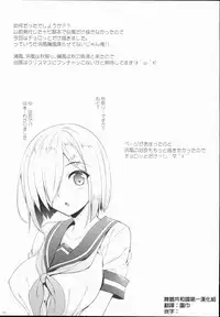 (C89) [In The Sky (Nakano Sora)] Aki to Matsuri to Urakaze to (Kantai Collection -KanColle-) [Chinese] [舞鶴共和第一漢化組]