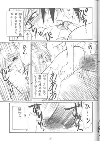 (C51) [EKAKIGOYA NOTESYSTEM (Nanjou Asuka)] KITSCH VOL.1 (Martian Successor Nadesico, Neon Genesis Evangelion)