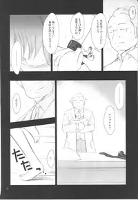 (C74) [Pazzo S.P. (Akikaze Shirakumo)] Petite Soeur 07 (Coyote Ragtime Show)