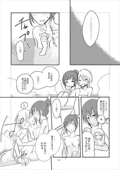 [Yuribatake Bokujou (Kon)] Obsessed 02 (THE IDOLM@STER CINDERELLA GIRLS) [Digital]