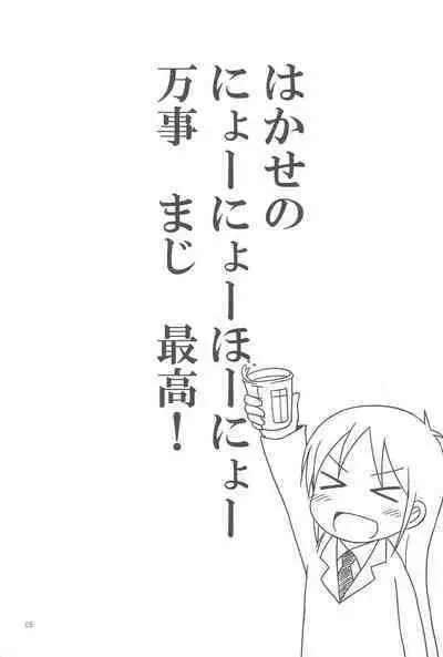 (C81) [Asatsukidou (Youta)] Youta Tanshuuhen -Yoru no Uta- #1 (Various)