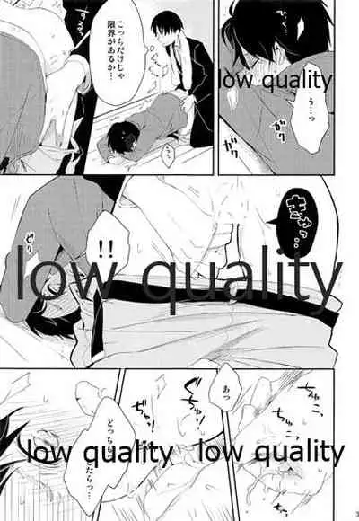 お疲れ様ですリヴァイさん