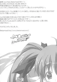 (C74) [SOLDIER FROG (Hinoue Itaru)] Yasashii Kimochi